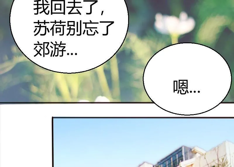 第85话这个夏天，完结的故事未完结的爱情 第25页