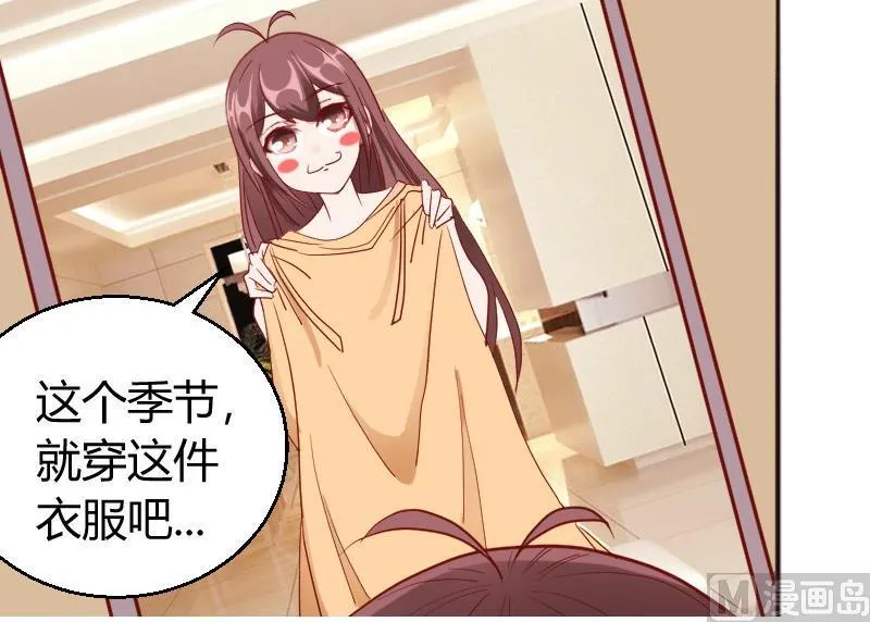 第85话这个夏天，完结的故事未完结的爱情 第27页