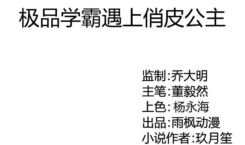 第84话期待接吻？ 第1页
