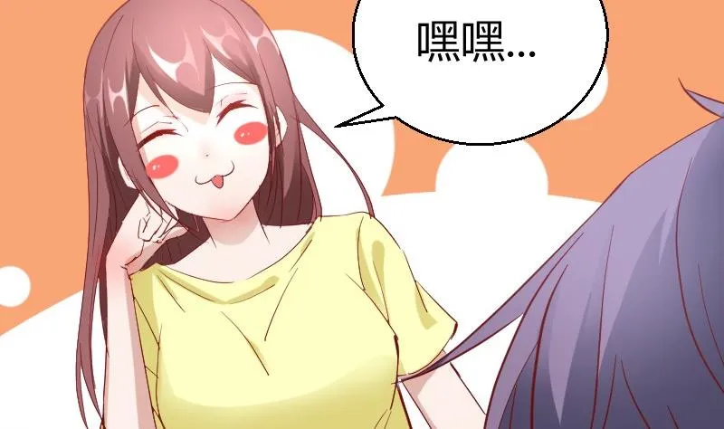 第84话期待接吻？ 第5页