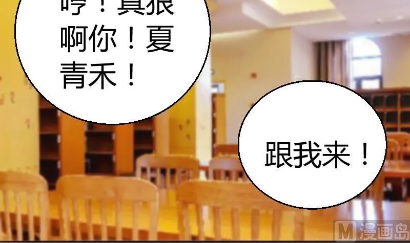 第84话期待接吻？ 第9页