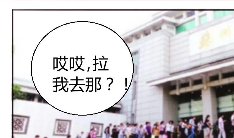 第84话期待接吻？ 第10页