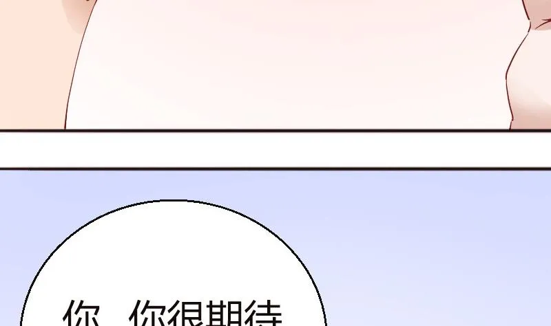 第84话期待接吻？ 第20页