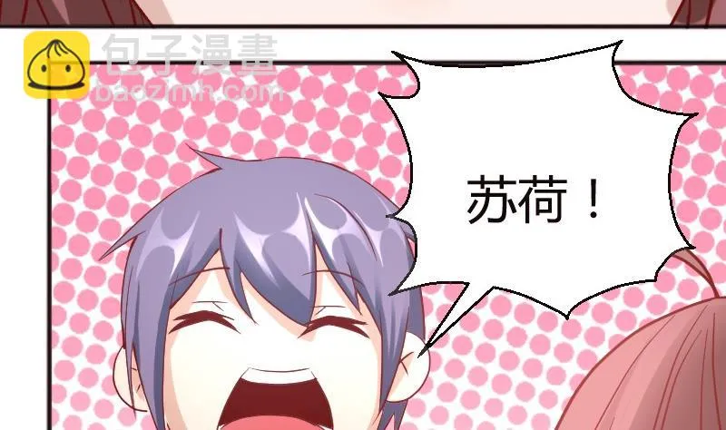 第84话期待接吻？ 第23页