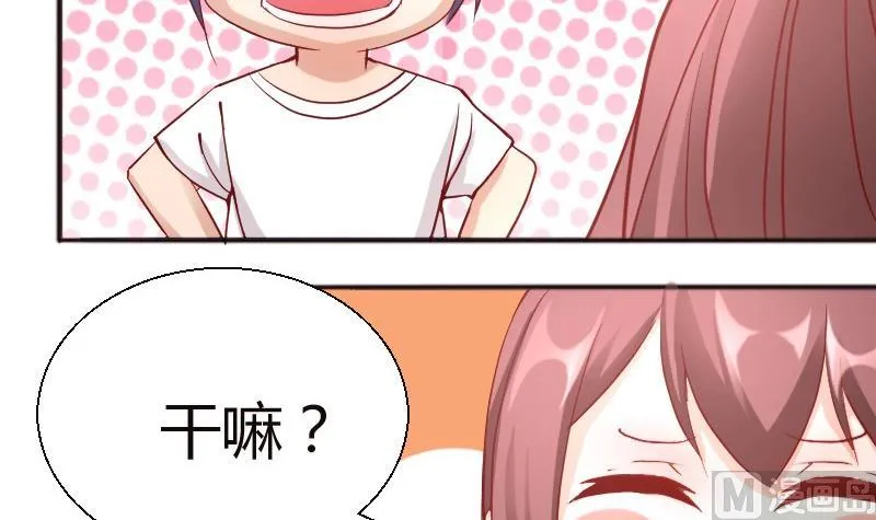第84话期待接吻？ 第24页