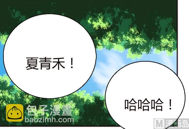 第84话期待接吻？ 第27页