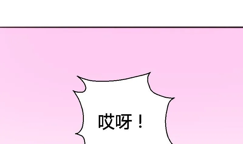 第83话嘴对嘴 第2页
