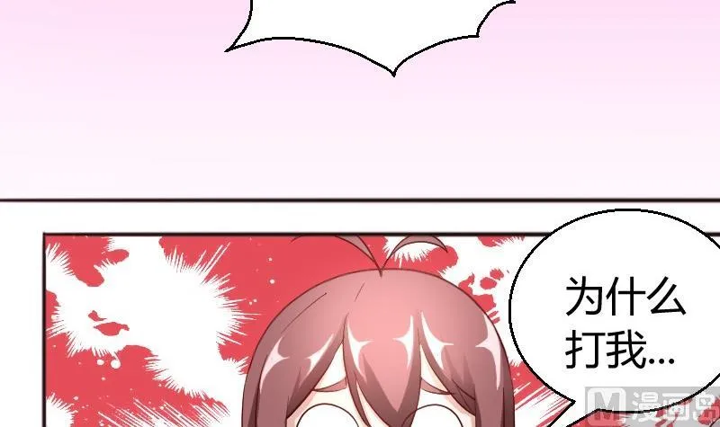 第83话嘴对嘴 第3页