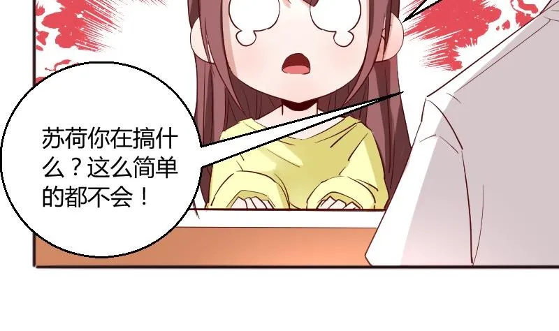 第83话嘴对嘴 第4页