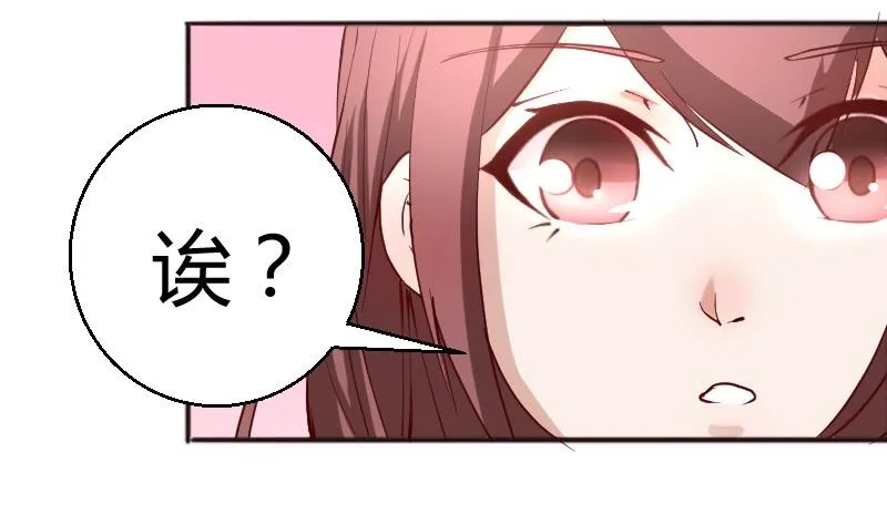 第83话嘴对嘴 第5页