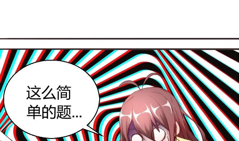 第83话嘴对嘴 第7页