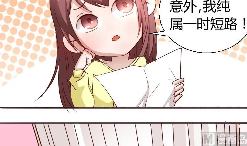第83话嘴对嘴 第9页