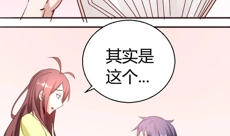 第83话嘴对嘴 第11页