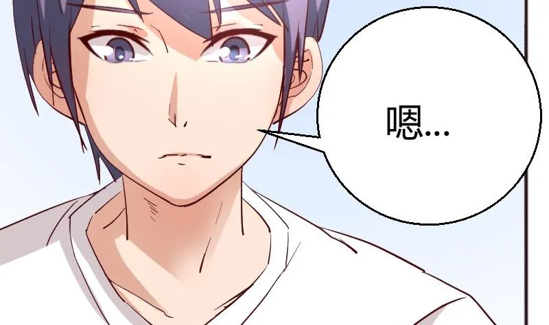 第83话嘴对嘴 第13页