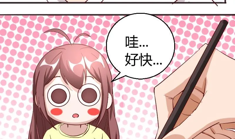 第83话嘴对嘴 第14页