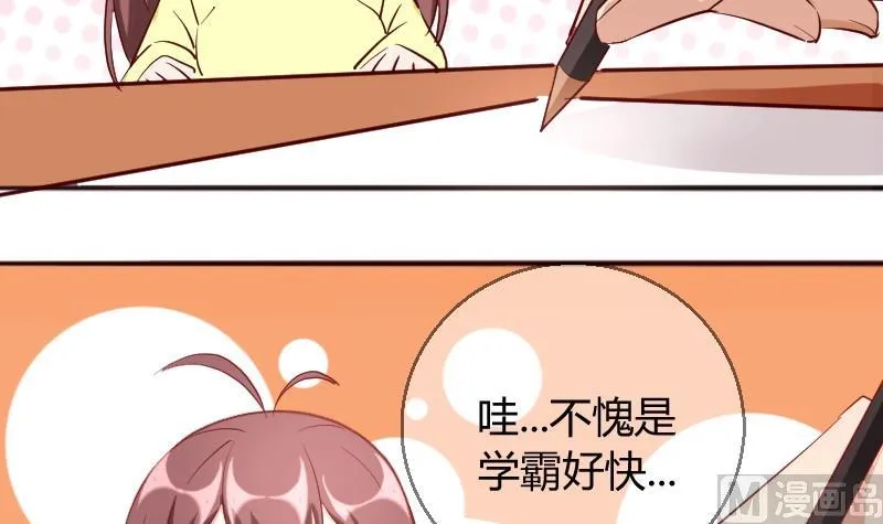 第83话嘴对嘴 第15页