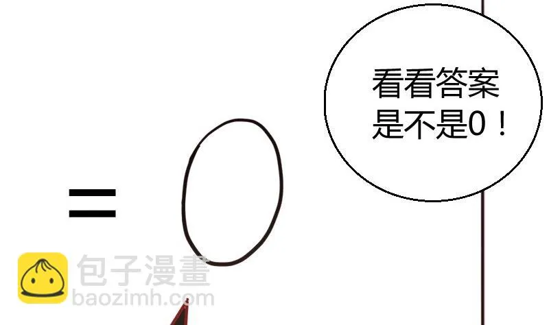 第83话嘴对嘴 第17页
