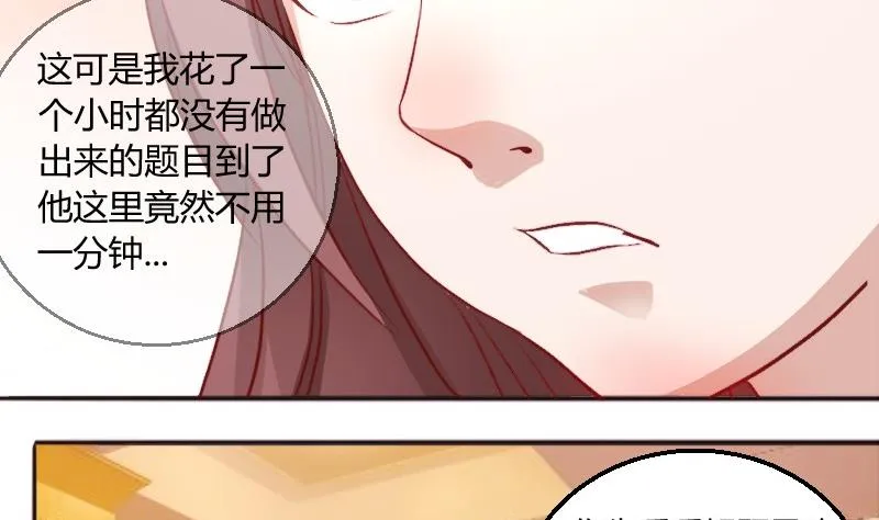 第83话嘴对嘴 第19页