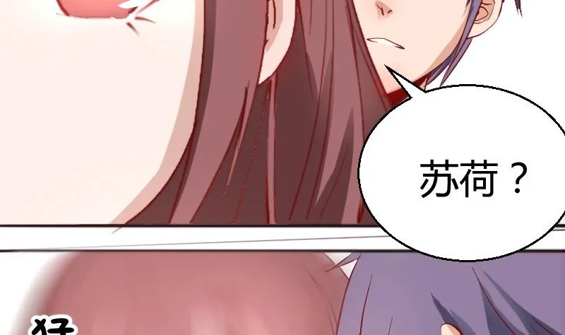 第83话嘴对嘴 第23页