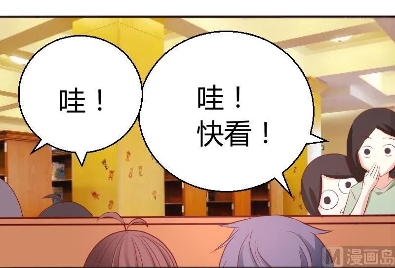 第83话嘴对嘴 第27页
