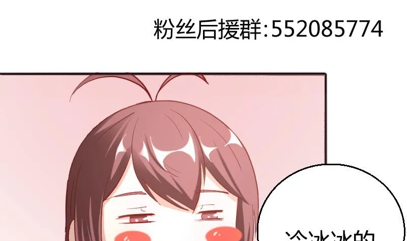 第82话冰山学霸夏青禾 第2页