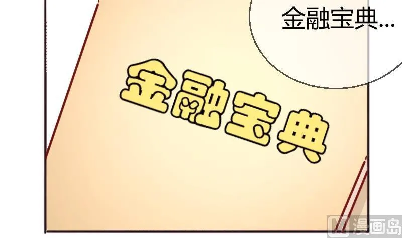 第82话冰山学霸夏青禾 第9页