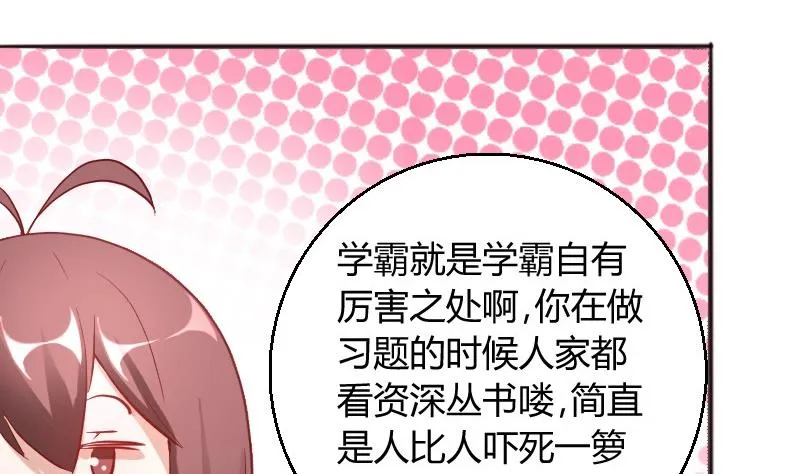 第82话冰山学霸夏青禾 第10页