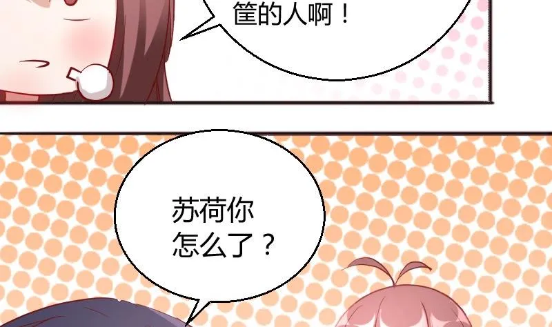 第82话冰山学霸夏青禾 第11页