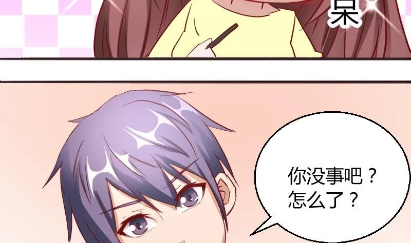 第82话冰山学霸夏青禾 第14页