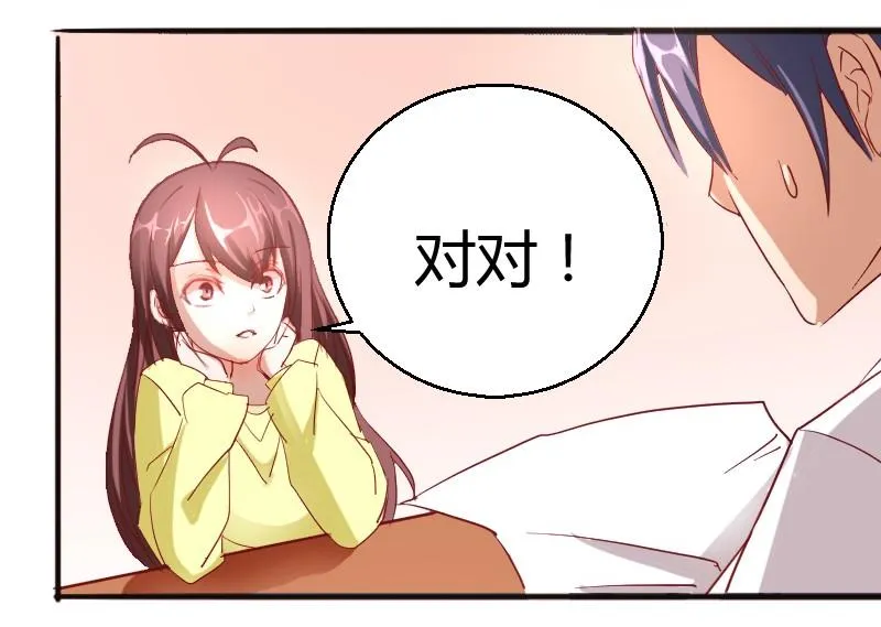 第82话冰山学霸夏青禾 第25页