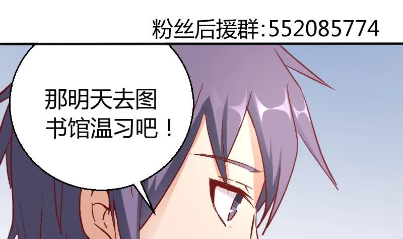 第81话约会泡汤 第2页