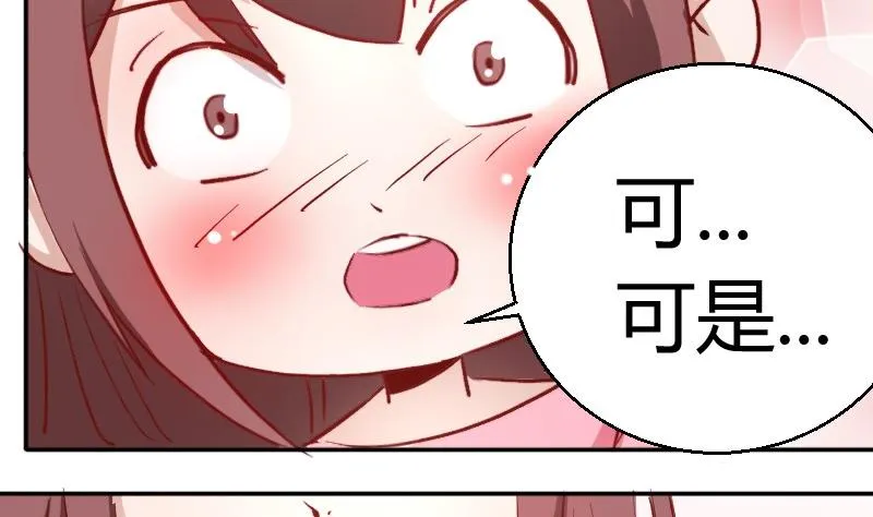 第81话约会泡汤 第4页