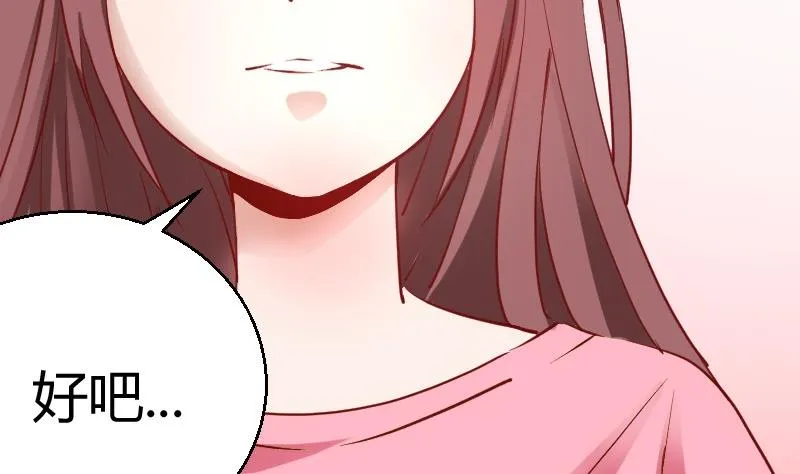 第81话约会泡汤 第5页