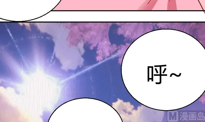 第81话约会泡汤 第6页