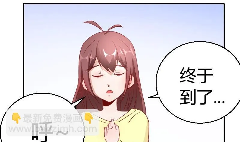 第81话约会泡汤 第10页