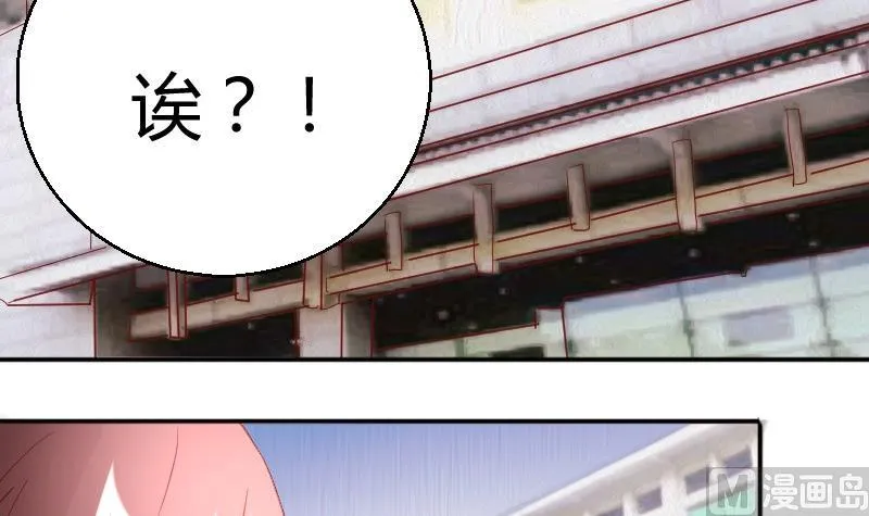 第81话约会泡汤 第12页
