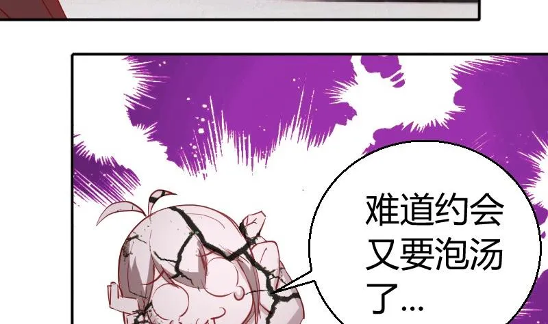 第81话约会泡汤 第14页
