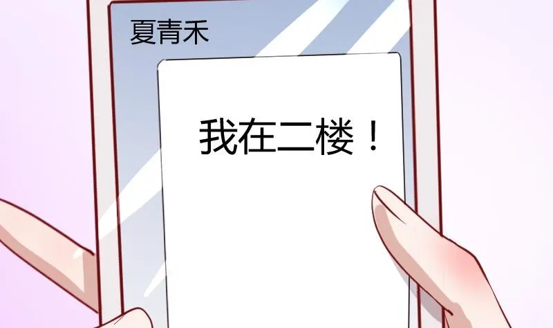 第81话约会泡汤 第17页