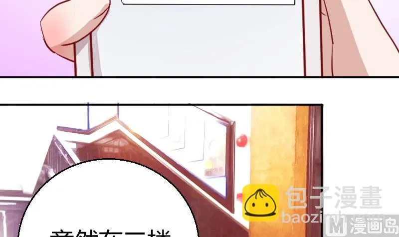 第81话约会泡汤 第18页