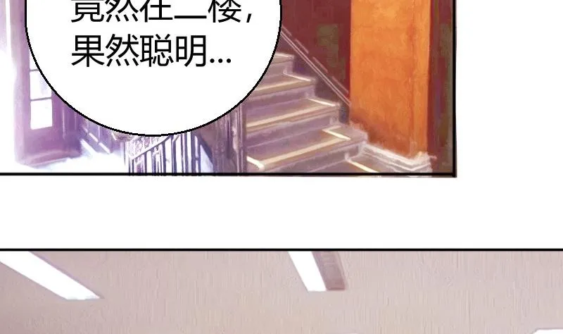 第81话约会泡汤 第19页