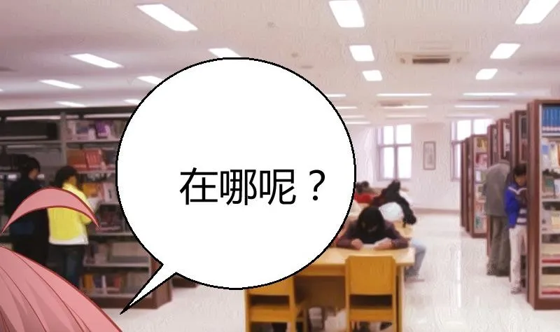 第81话约会泡汤 第20页