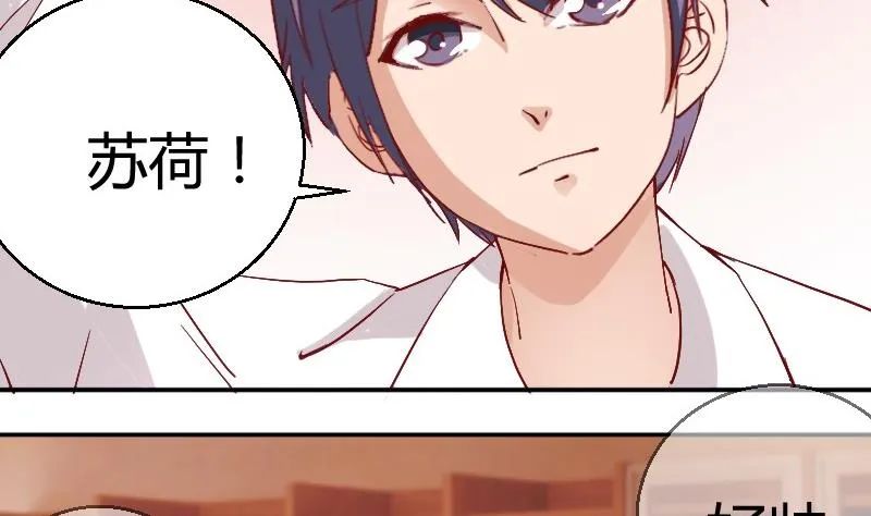 第81话约会泡汤 第23页