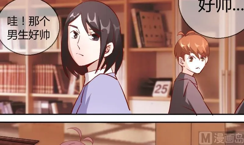 第81话约会泡汤 第24页