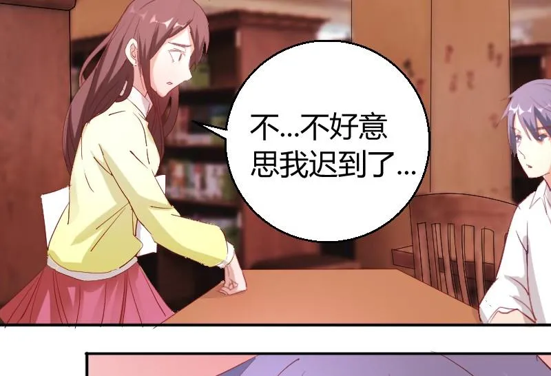 第81话约会泡汤 第25页