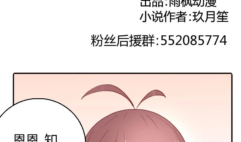 第80话夏青禾的问候 第2页