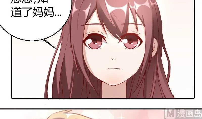第80话夏青禾的问候 第3页