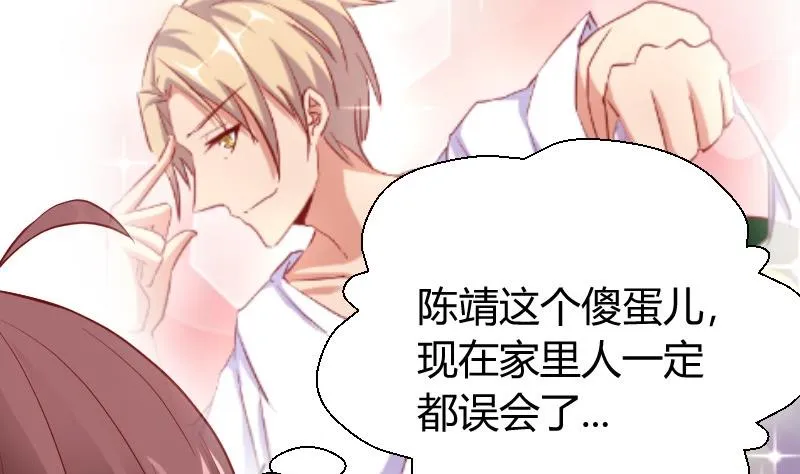 第80话夏青禾的问候 第4页