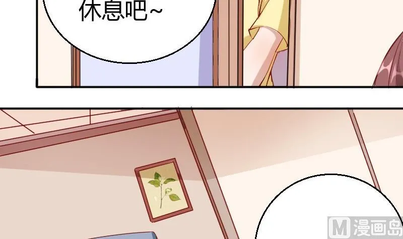 第80话夏青禾的问候 第6页