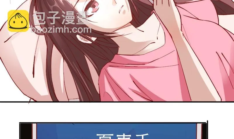第80话夏青禾的问候 第11页