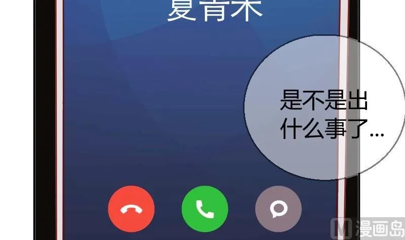 第80话夏青禾的问候 第12页